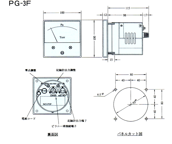 PG-3F型外観及び寸法図